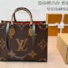 LV onthego shopping bag